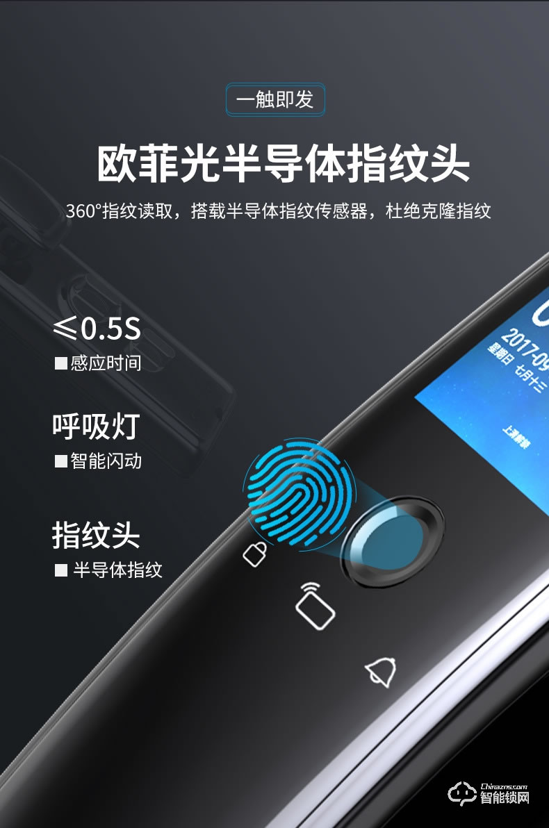 寶萊斯智能鎖 星空一號(hào)全自動(dòng)人臉識(shí)別智能鎖