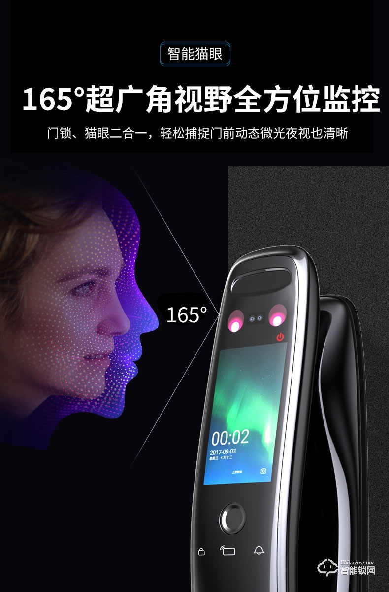 寶萊斯智能鎖 星空一號(hào)全自動(dòng)人臉識(shí)別智能鎖