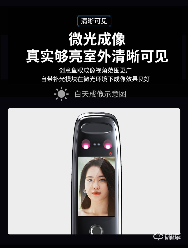 寶萊斯智能鎖 星空一號(hào)全自動(dòng)人臉識(shí)別智能鎖