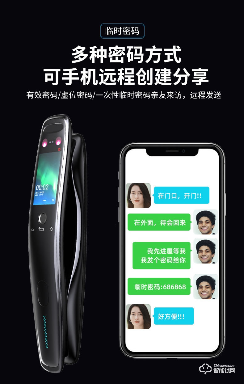 寶萊斯智能鎖 星空一號(hào)全自動(dòng)人臉識(shí)別智能鎖