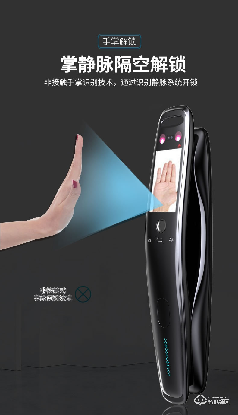 寶萊斯智能鎖 星空一號(hào)全自動(dòng)人臉識(shí)別智能鎖