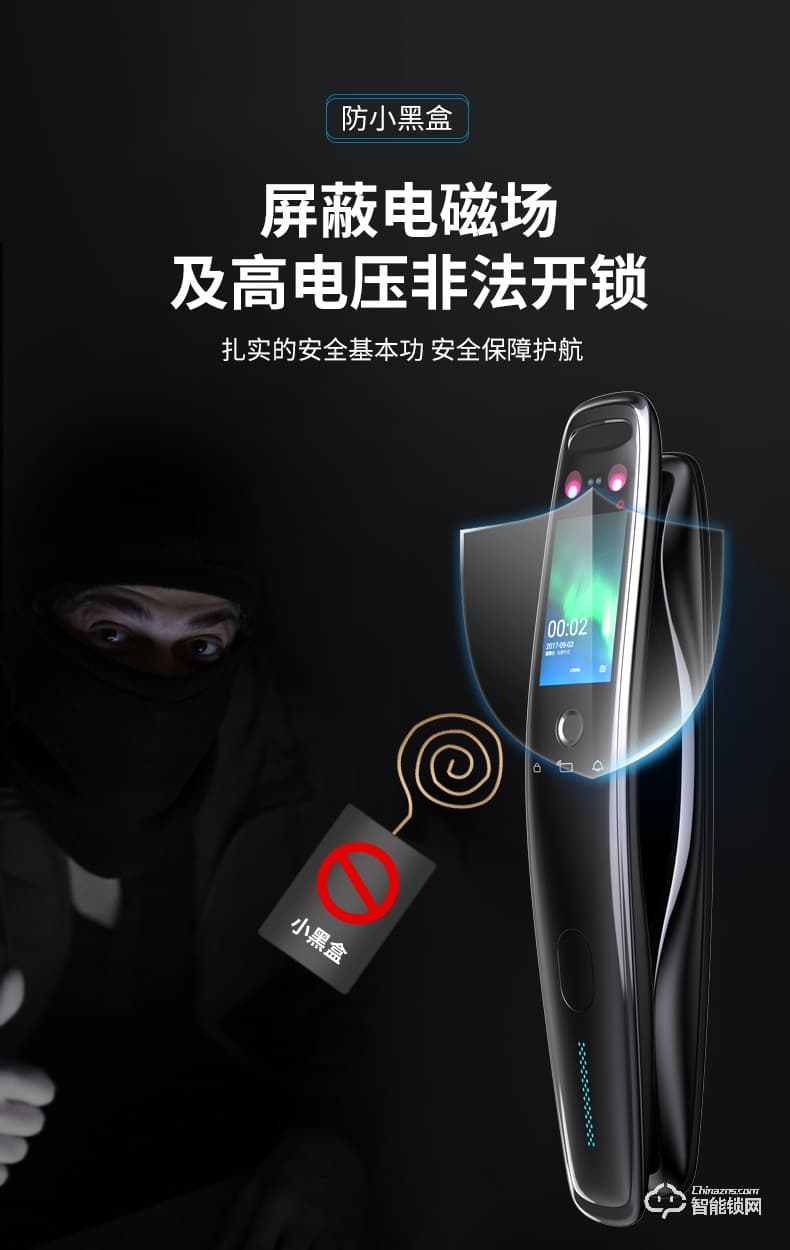 寶萊斯智能鎖 星空一號(hào)全自動(dòng)人臉識(shí)別智能鎖