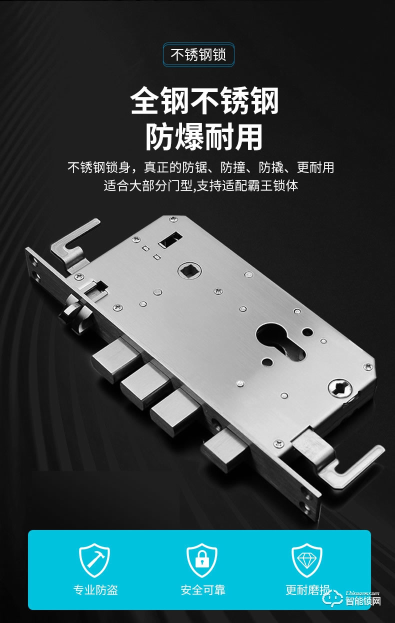 寶萊斯智能鎖 星空一號(hào)全自動(dòng)人臉識(shí)別智能鎖