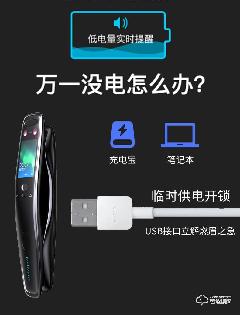 寶萊斯智能鎖 星空一號(hào)全自動(dòng)人臉識(shí)別智能鎖