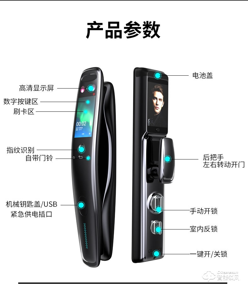 寶萊斯智能鎖 星空一號(hào)全自動(dòng)人臉識(shí)別智能鎖