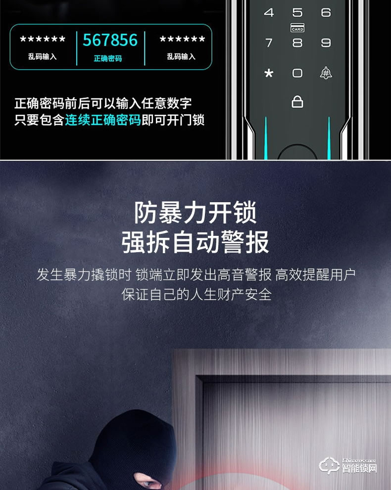 寶萊斯智能鎖 飛斧1號全自動3D人臉識別智能鎖