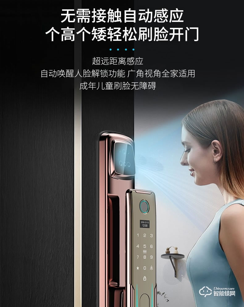 寶萊斯智能鎖 飛斧1號全自動3D人臉識別智能鎖