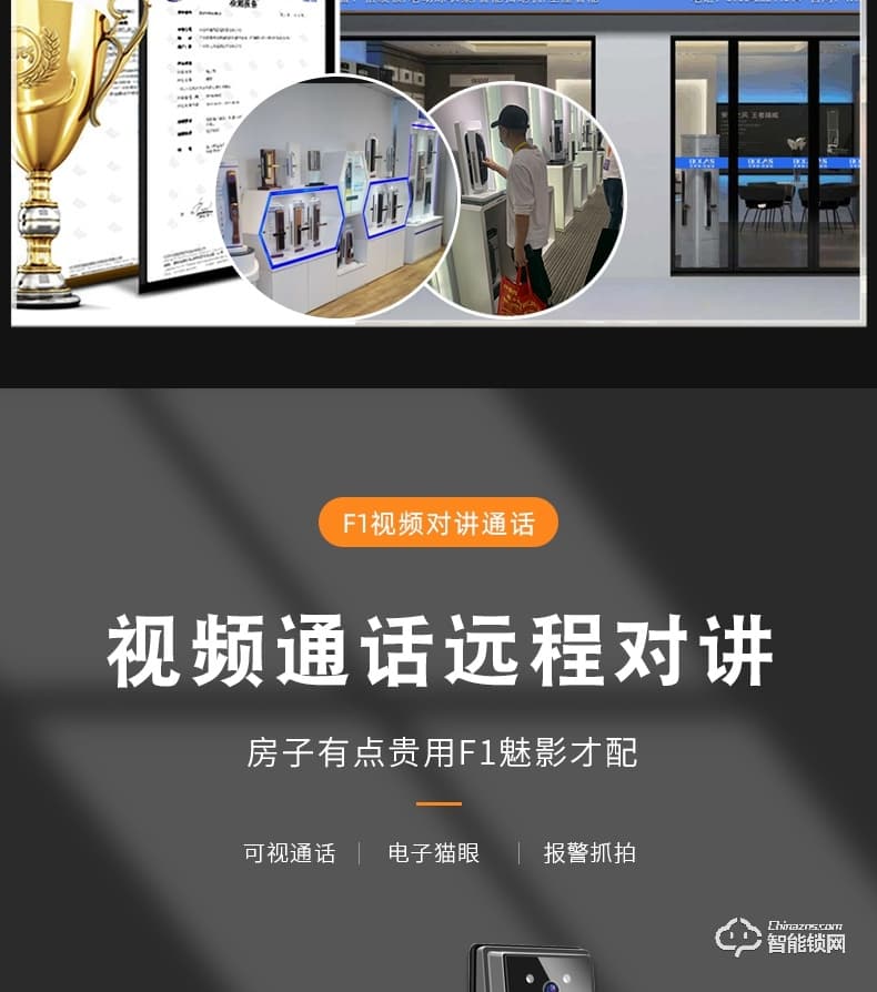 寶萊斯智能鎖 F1家用全自動智能鎖