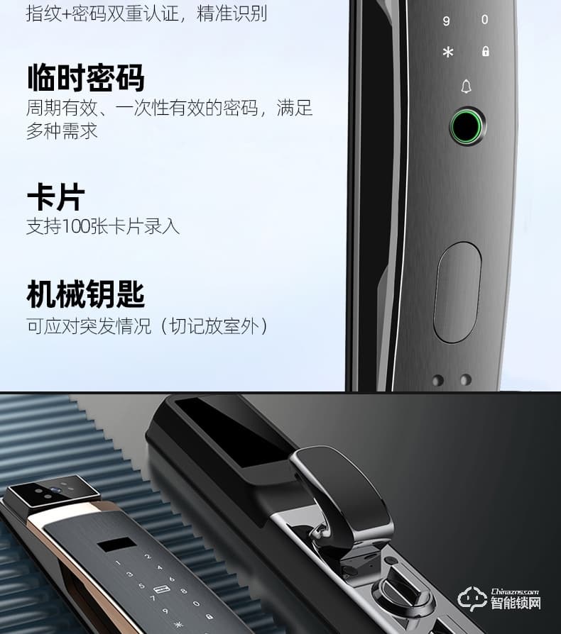 寶萊斯智能鎖 F1家用全自動智能鎖