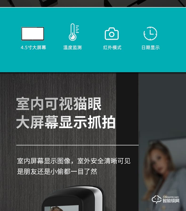 寶萊斯智能鎖 F1家用全自動智能鎖