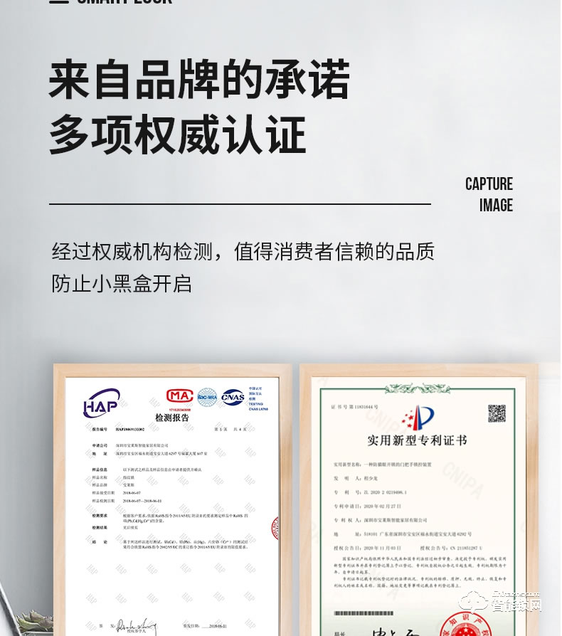 寶萊斯智能鎖 F1家用全自動智能鎖