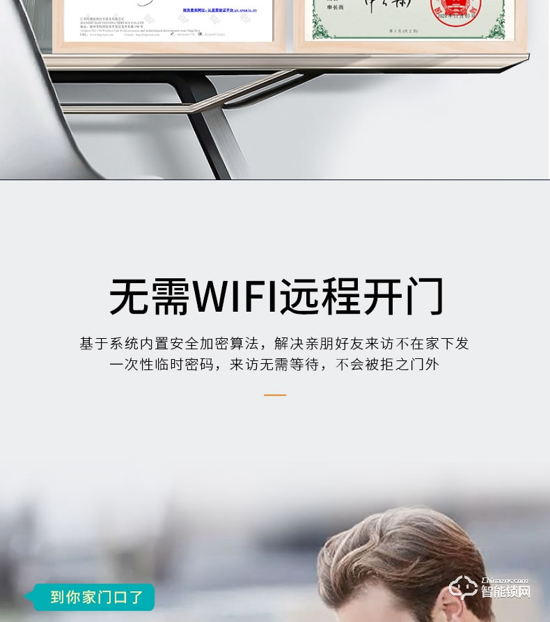 寶萊斯智能鎖 F1家用全自動智能鎖