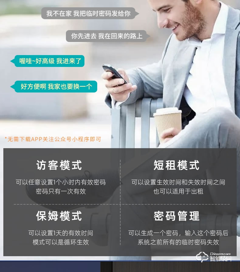 寶萊斯智能鎖 F1家用全自動智能鎖