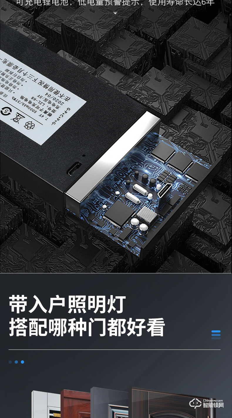 寶萊斯智能鎖 F1家用全自動智能鎖