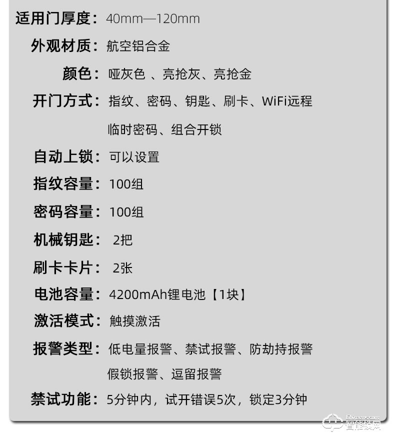 寶萊斯智能鎖 F1家用全自動智能鎖