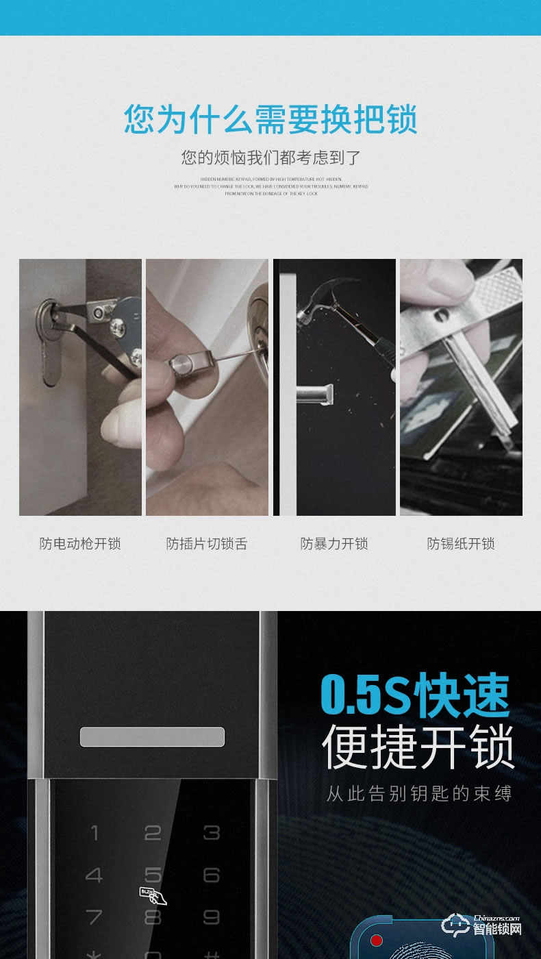 邁云慧智能鎖 809家用智能鎖