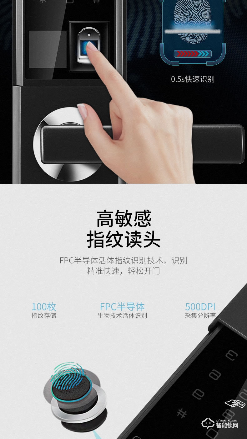 邁云慧智能鎖 809家用智能鎖