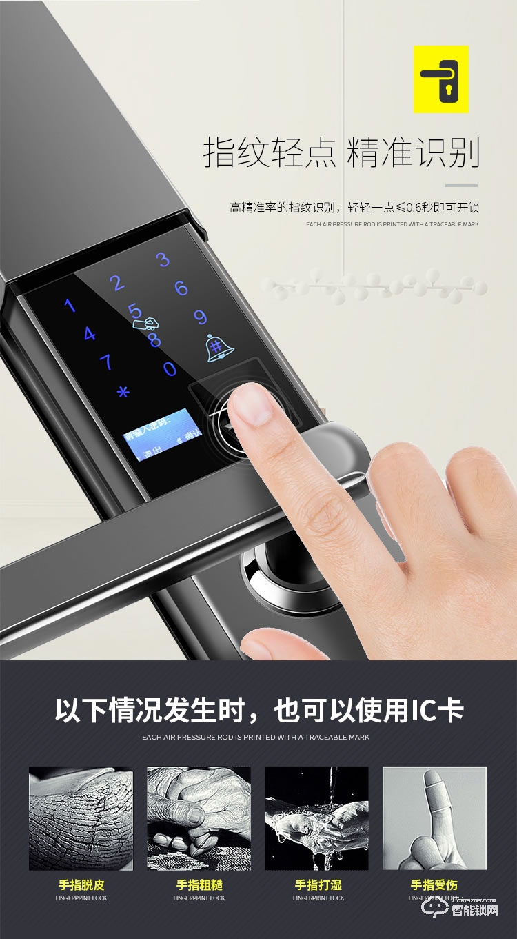 邁云慧智能鎖 809家用智能鎖