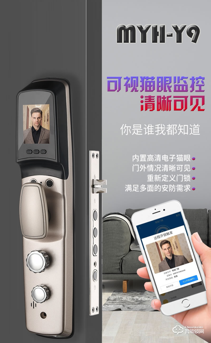邁云慧智能鎖 Y9家用智能鎖