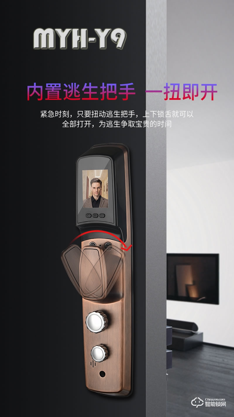 邁云慧智能鎖 Y9家用智能鎖