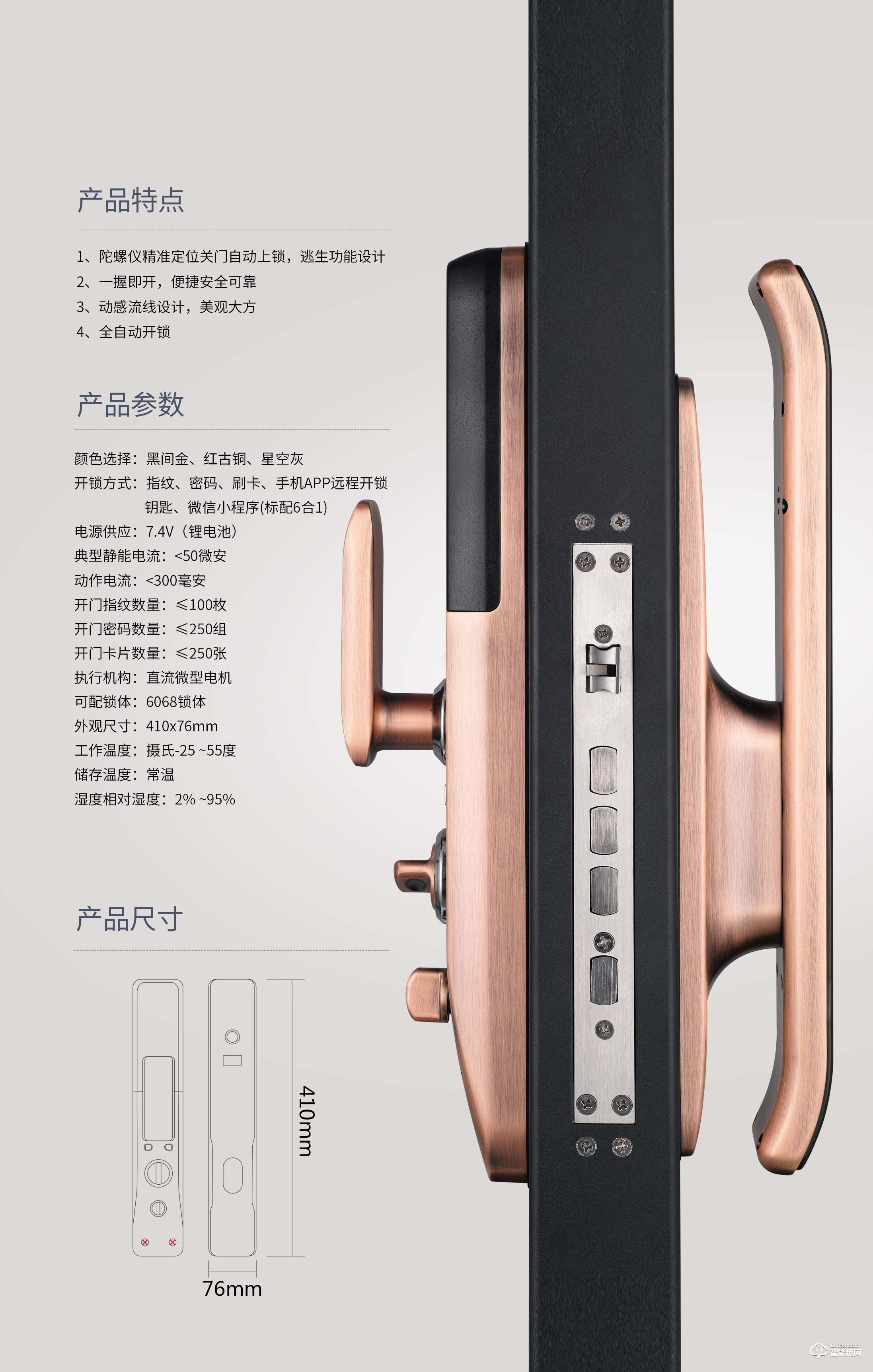 邁云慧智能鎖 光之艦家用智能鎖