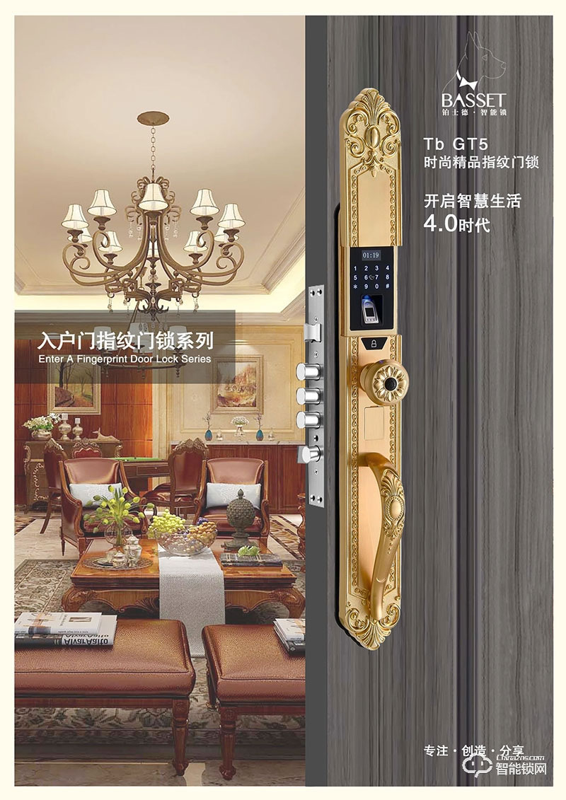 鉑士德 BatGT-5家用緩降滑蓋智能鎖