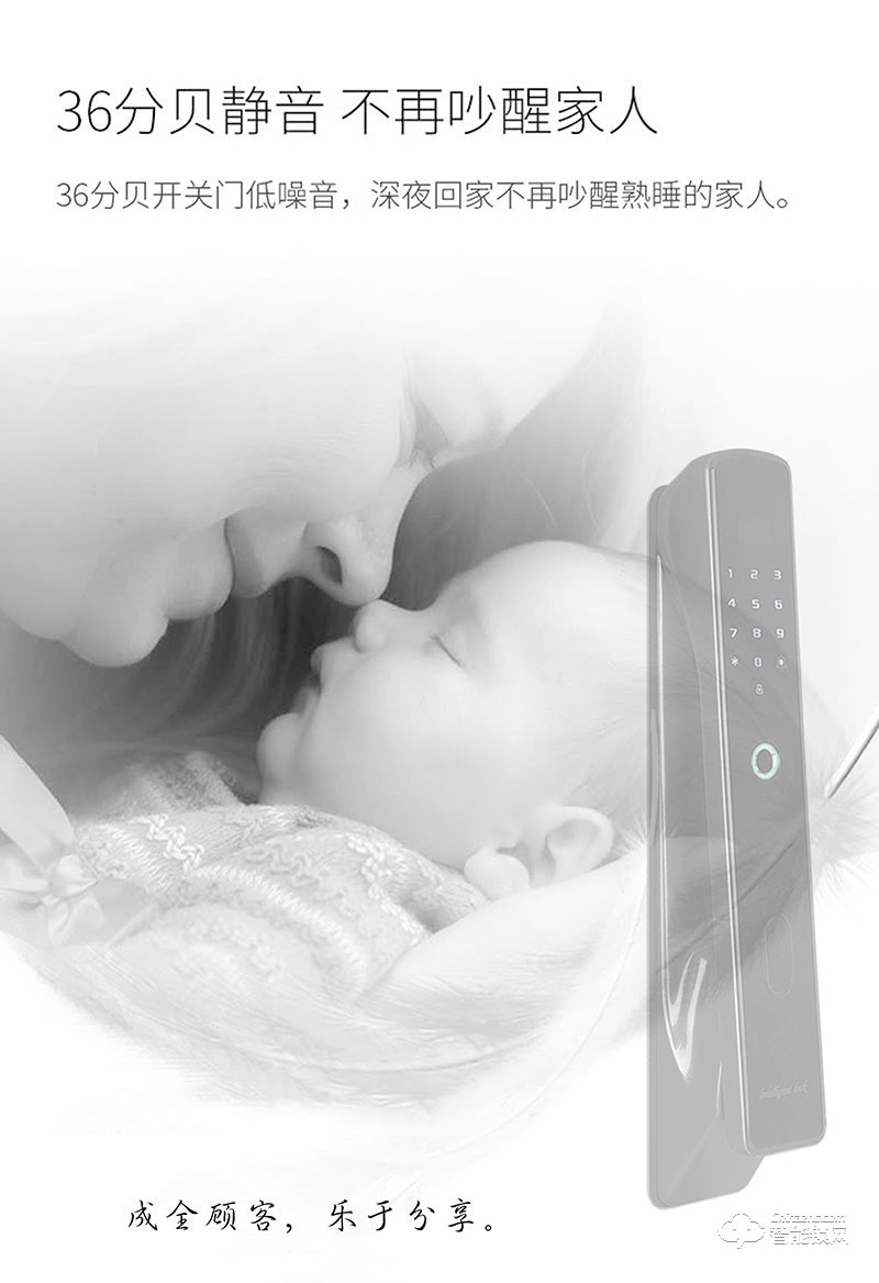 鉑士德智能鎖 BatN50家用全自動智能鎖