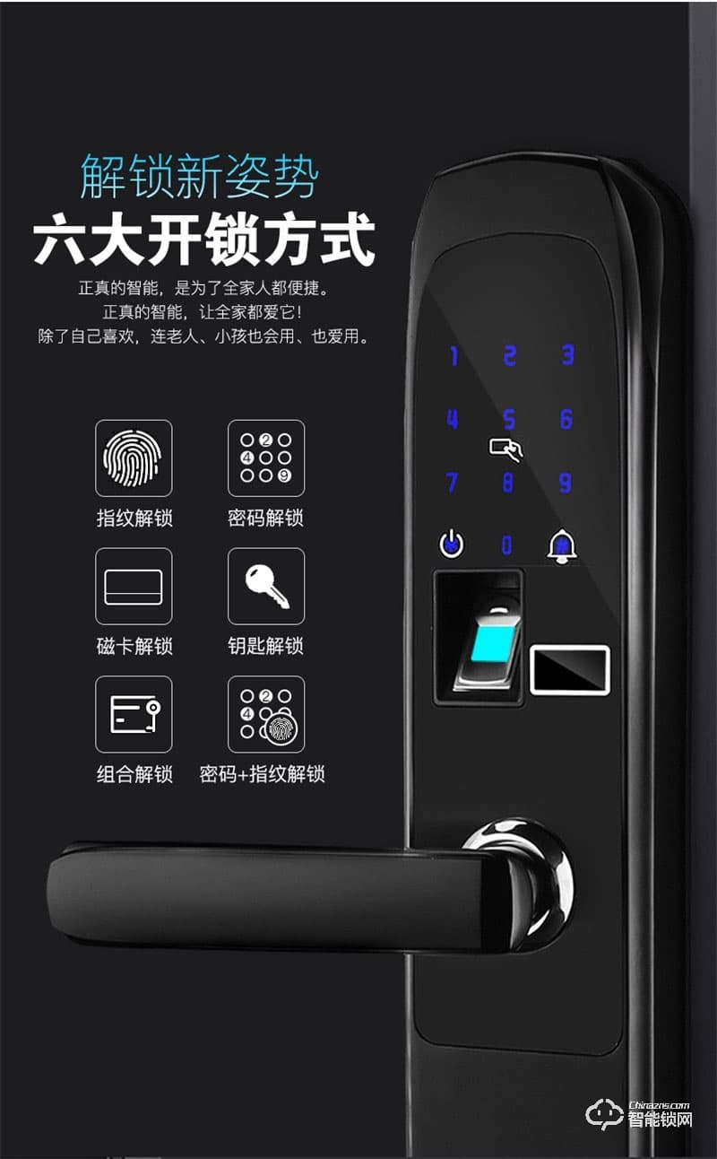 意利原子智能鎖 8807三合一安全防盜智能鎖