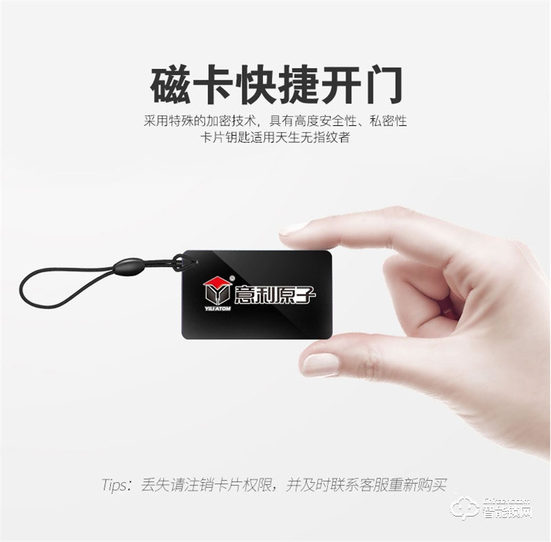 意利原子智能鎖 8807三合一安全防盜智能鎖