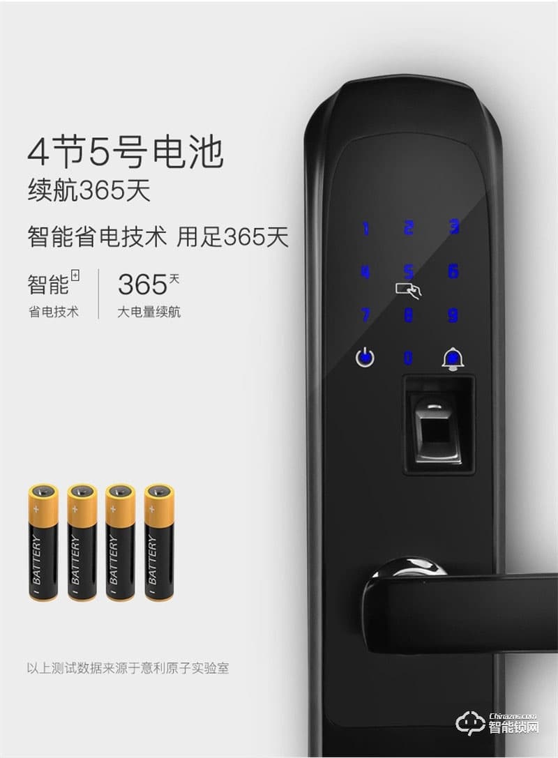 意利原子智能鎖 8807三合一安全防盜智能鎖