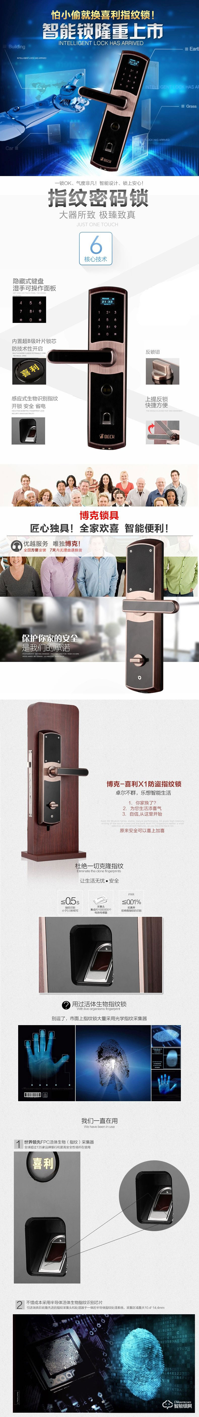 喜利智能鎖 X1家用防盜智能鎖