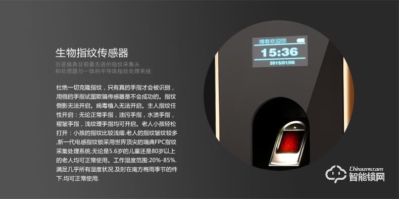 喜利智能鎖 X2家用防盜智能鎖