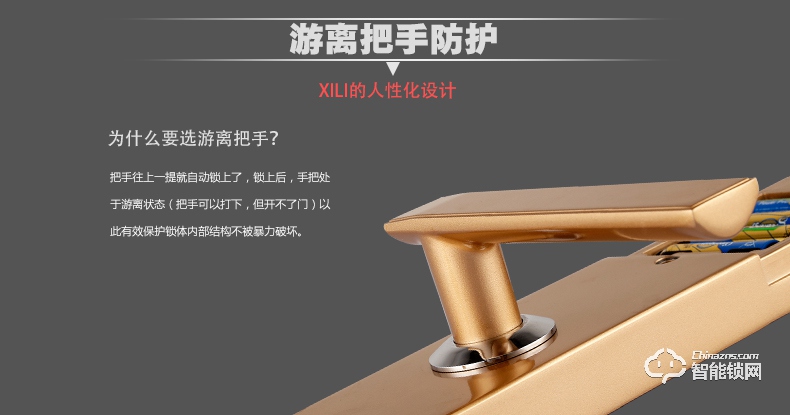 喜利智能鎖 X2家用防盜智能鎖