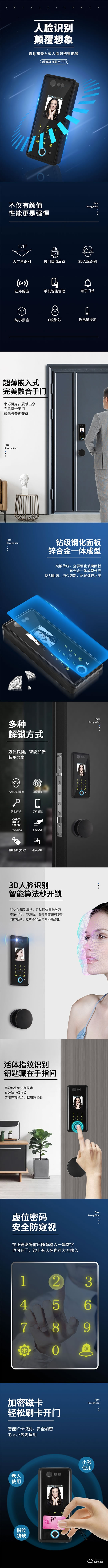 嘉仕邦人臉智能鎖X5半導(dǎo)體指紋頭識(shí)別