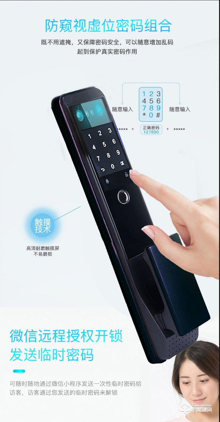 大鵝智能鎖 可視貓眼全自動智能鎖