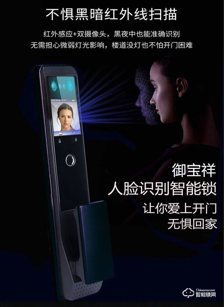 大鵝智能鎖 可視貓眼全自動智能鎖