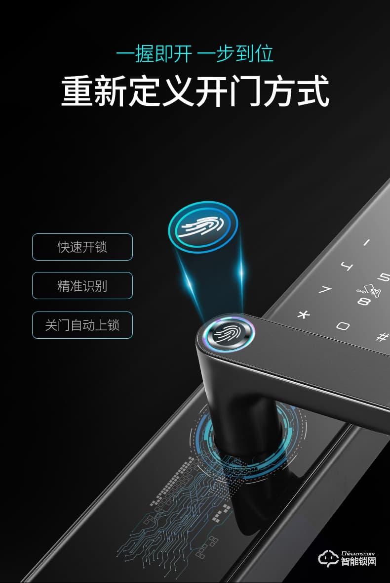 大鵝智能鎖 家用防盜門(mén)指紋鎖智能鎖