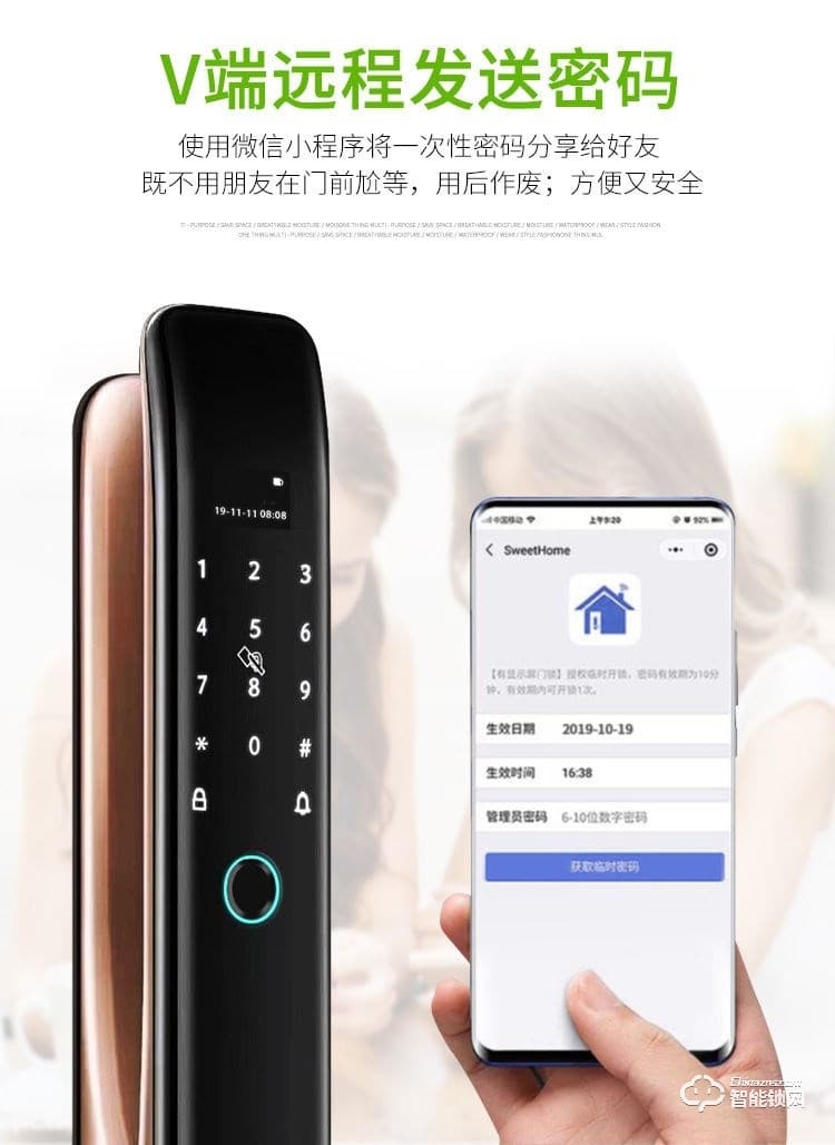 大鵝智能鎖 防盜門全自動智能密碼鎖