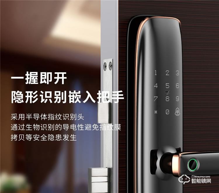 揚子智能鎖 S1半自動直板密碼指紋鎖