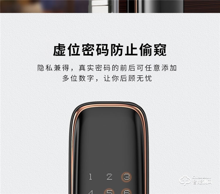 揚子智能鎖 S1半自動直板密碼指紋鎖