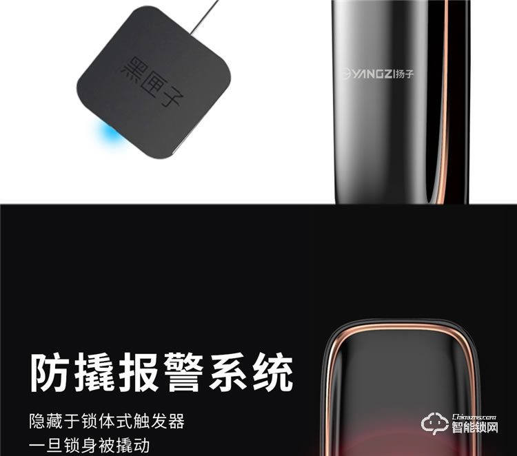 揚子智能鎖 S1半自動直板密碼指紋鎖