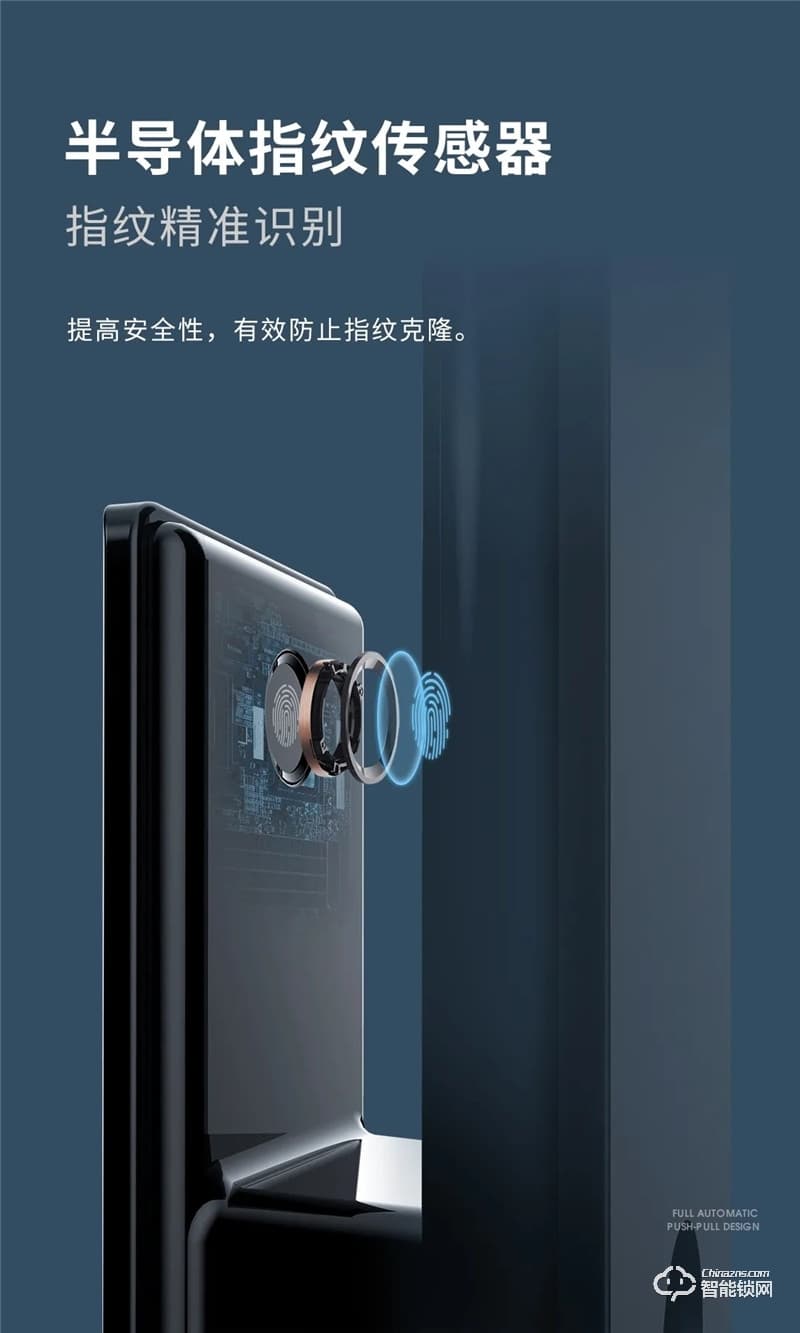 頂固智能鎖 T2全自動(dòng)推拉智能鎖