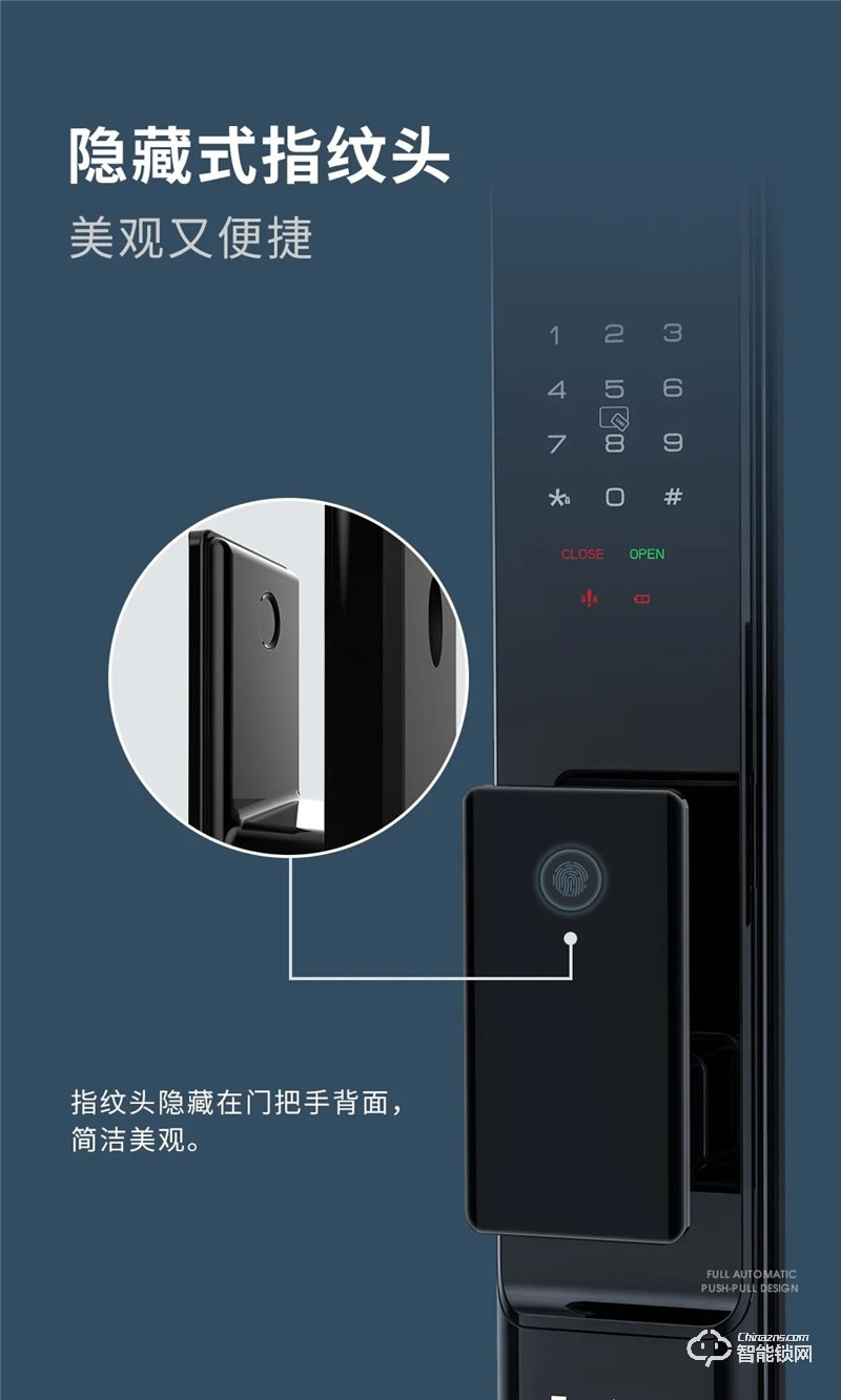 頂固智能鎖 T2全自動(dòng)推拉智能鎖