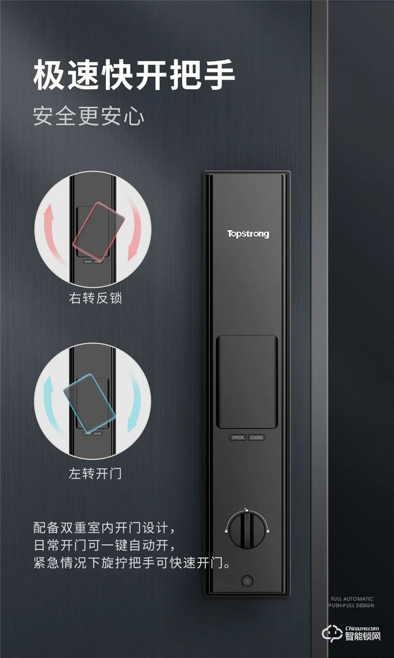 頂固智能鎖 T2全自動(dòng)推拉智能鎖