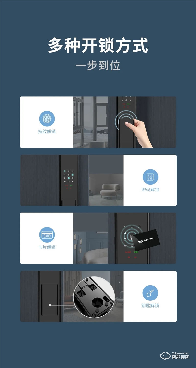 頂固智能鎖 T2全自動(dòng)推拉智能鎖