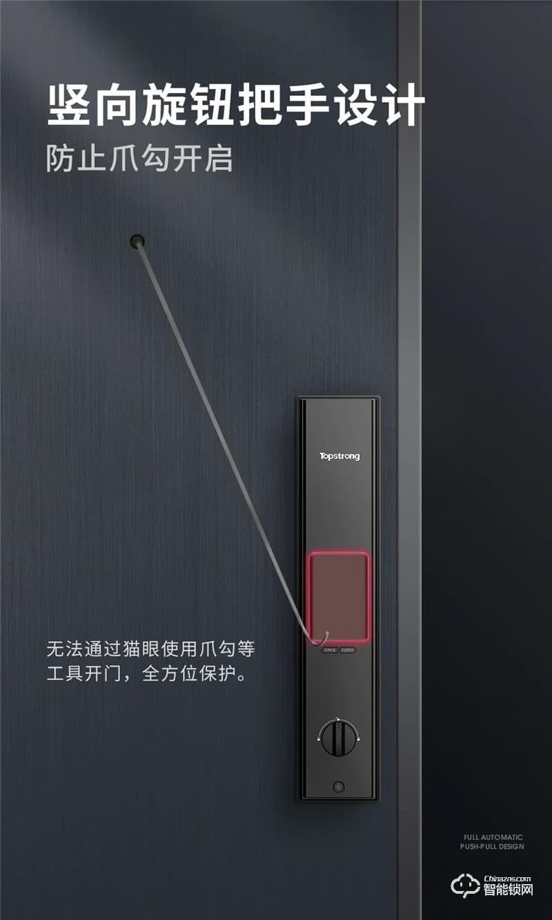 頂固智能鎖 T2全自動(dòng)推拉智能鎖