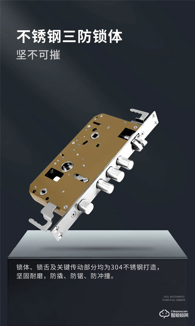 頂固智能鎖 T2全自動(dòng)推拉智能鎖