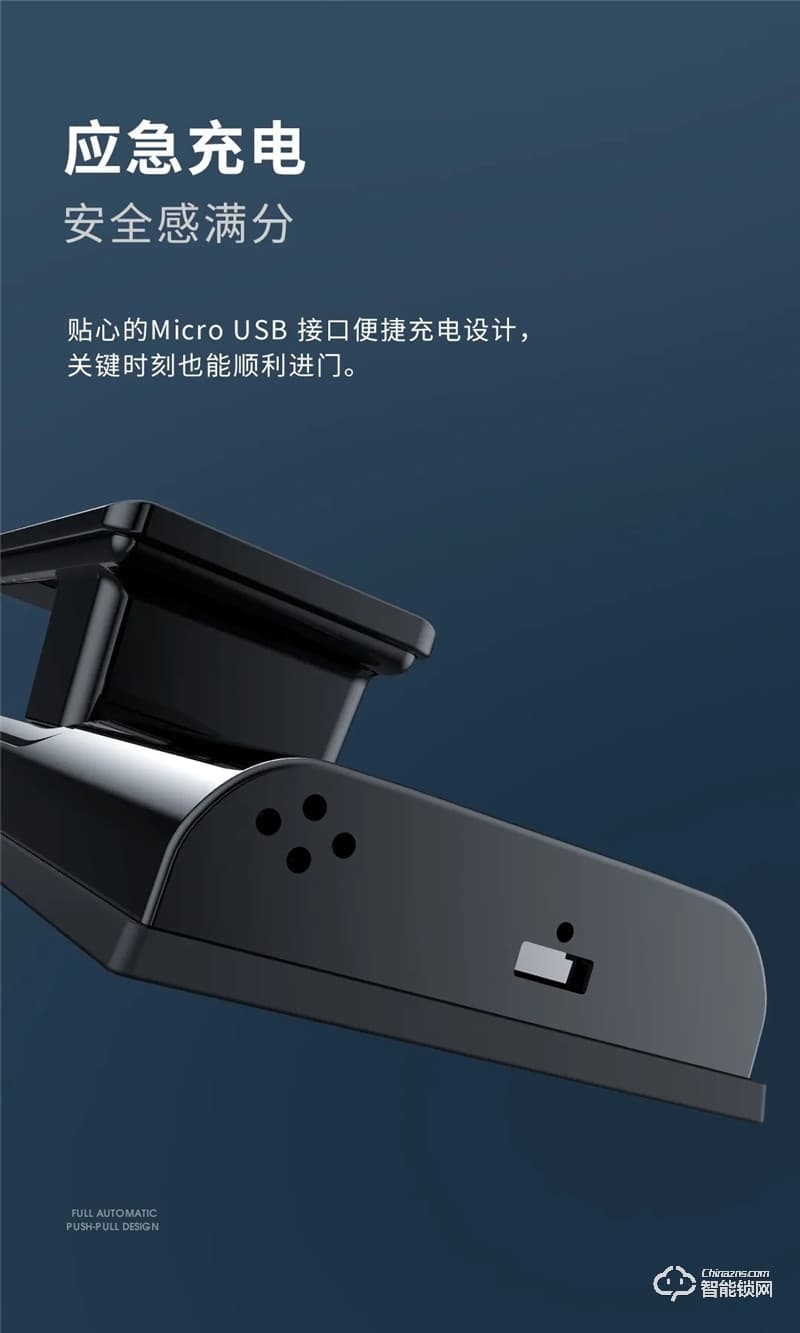 頂固智能鎖 T2全自動(dòng)推拉智能鎖