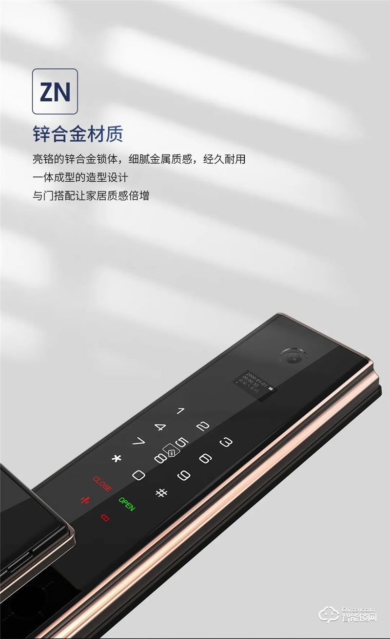 頂固智能鎖 T5全自動貓眼智能鎖