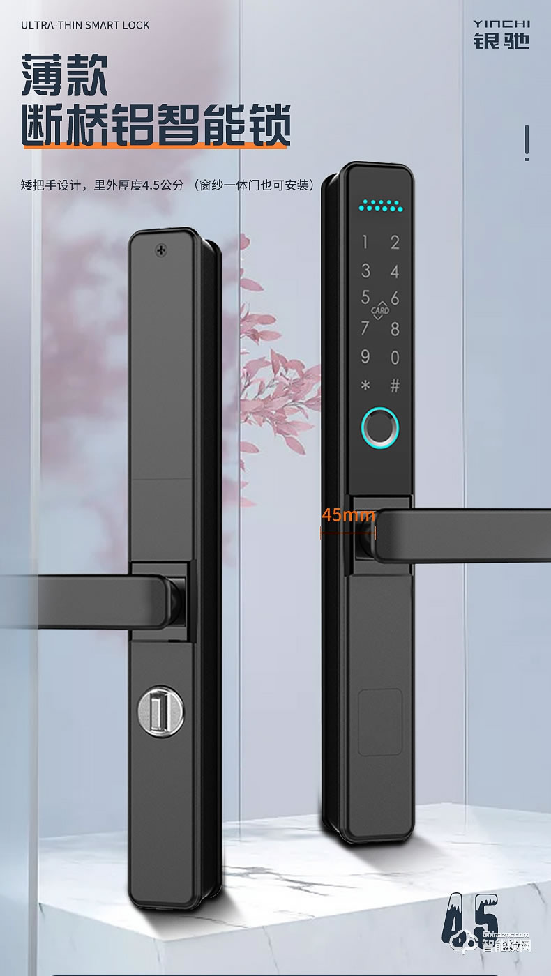 銀馳薄款斷橋鋁智能鎖 矮把手設計
